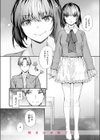 幼馴染レッスン試し読み10ページ