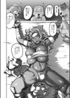 亜人とパコる試し読み4ページ