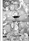 亜人とパコる試し読み6ページ