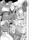 亜人とパコる試し読み7ページ