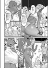 亜人とパコる試し読み8ページ