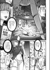 亜人とパコる試し読み15ページ