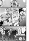亜人とパコる試し読み22ページ