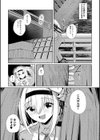 ファンが知らない国民的アイドルグループのマル秘裏の顔試し読み5ページ