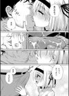 ファンが知らない国民的アイドルグループのマル秘裏の顔試し読み7ページ