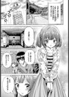 五月雨バスストップ試し読み3ページ
