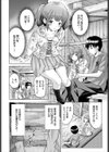 五月雨バスストップ試し読み4ページ