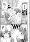 五月雨バスストップ試し読み7ページ