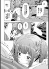 五月雨バスストップ試し読み8ページ