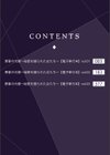 【超合本】悪事の代償〜秘密を握られた女たち〜試し読み2ページ