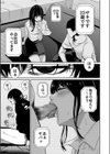 【超合本】悪事の代償〜秘密を握られた女たち〜試し読み11ページ