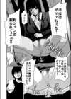 【超合本】悪事の代償〜秘密を握られた女たち〜試し読み18ページ