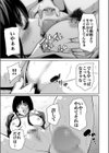 【超合本】悪事の代償〜秘密を握られた女たち〜試し読み23ページ