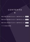 【超合本】悪事の代償〜秘密を握られた女たち〜【デジタル特装版】試し読み2ページ
