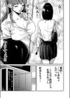 【超合本】悪事の代償〜秘密を握られた女たち〜【デジタル特装版】試し読み9ページ