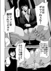 【超合本】悪事の代償〜秘密を握られた女たち〜【デジタル特装版】試し読み18ページ