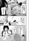 【超合本】悪事の代償〜秘密を握られた女たち〜【デジタル特装版】試し読み23ページ
