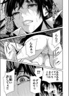 【超合本】悪事の代償〜秘密を握られた女たち〜【デジタル特装版】試し読み25ページ