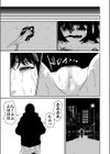 【超合本】悪事の代償〜秘密を握られた女たち〜【デジタル特装版】試し読み33ページ