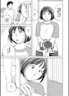 エロトレ試し読み1ページ