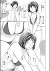 エロトレ試し読み3ページ