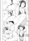 エロトレ試し読み4ページ