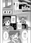 デリヘル呼んだら姉がきた試し読み2ページ