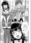 デリヘル呼んだら姉がきた試し読み3ページ