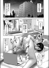 私…彼にTELして…上司とヤッTELの試し読み2ページ