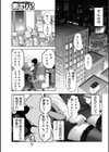 私…彼にTELして…上司とヤッTELの試し読み3ページ