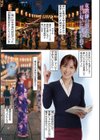 女教師浴衣の甘い匂いに誘われて試し読み1ページ