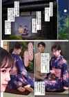 女教師浴衣の甘い匂いに誘われて試し読み4ページ