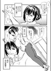息子、帰精する試し読み2ページ