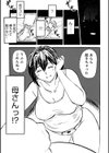 息子、帰精する試し読み3ページ