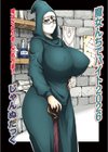 魔女んちでバイト試し読み1ページ