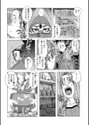 魔女んちでバイト試し読み4ページ