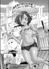 褐色男の娘の秘め事試し読み1ページ
