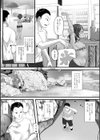 褐色男の娘の秘め事試し読み3ページ