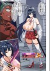 完堕ち！残念美人試し読み3ページ