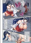 完堕ち！残念美人試し読み4ページ