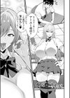 完堕ち！残念美人試し読み11ページ