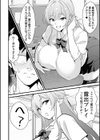 完堕ち！残念美人試し読み12ページ