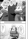 完堕ち！残念美人試し読み17ページ