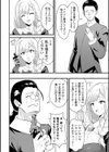 完堕ち！残念美人試し読み18ページ
