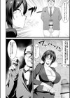 完堕ち！残念美人試し読み20ページ