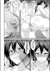 完堕ち！残念美人試し読み22ページ