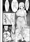 完堕ち！残念美人試し読み40ページ