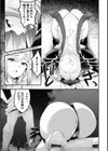 完堕ち！残念美人試し読み41ページ