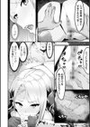 完堕ち！残念美人試し読み42ページ