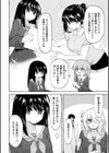よわよわネコ堕ち優等生試し読み2ページ